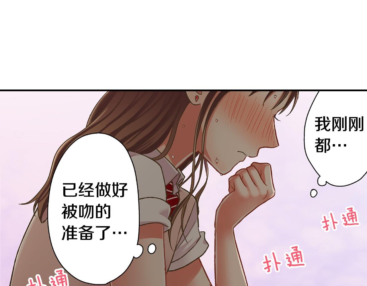第163话 感情升温！