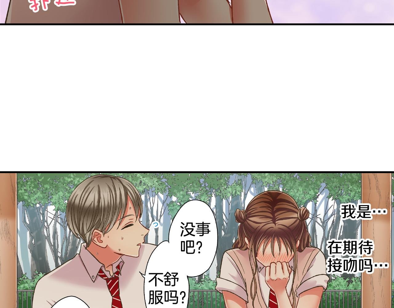 第163话 感情升温！
