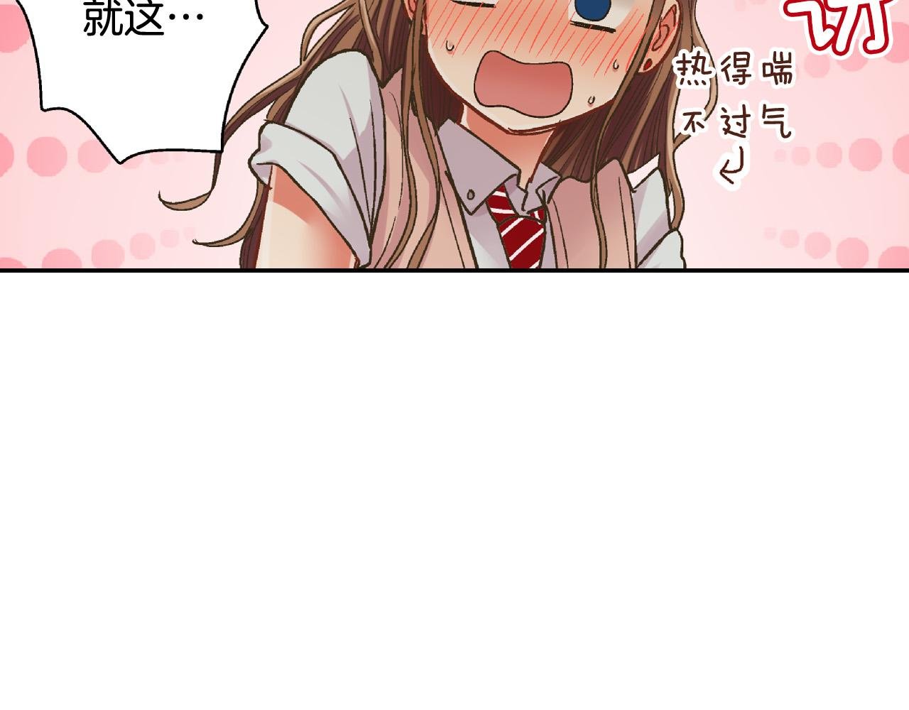 第163话 感情升温！