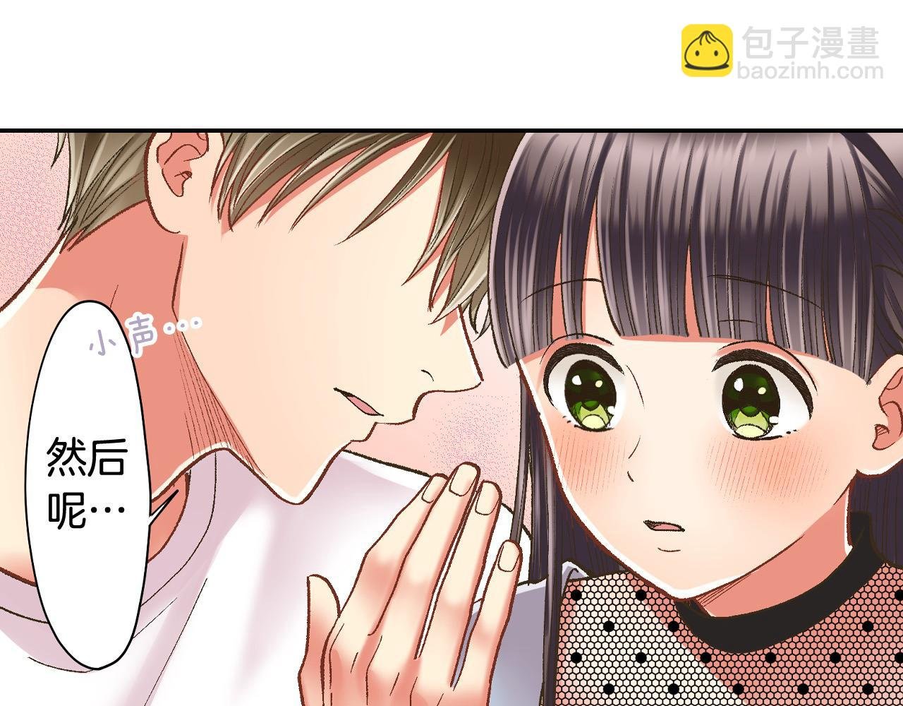 第196话 互相打气！