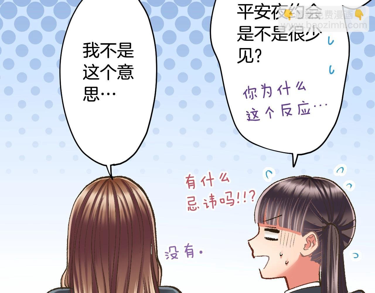 第196话 互相打气！