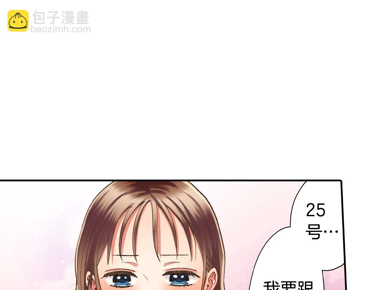第196话 互相打气！
