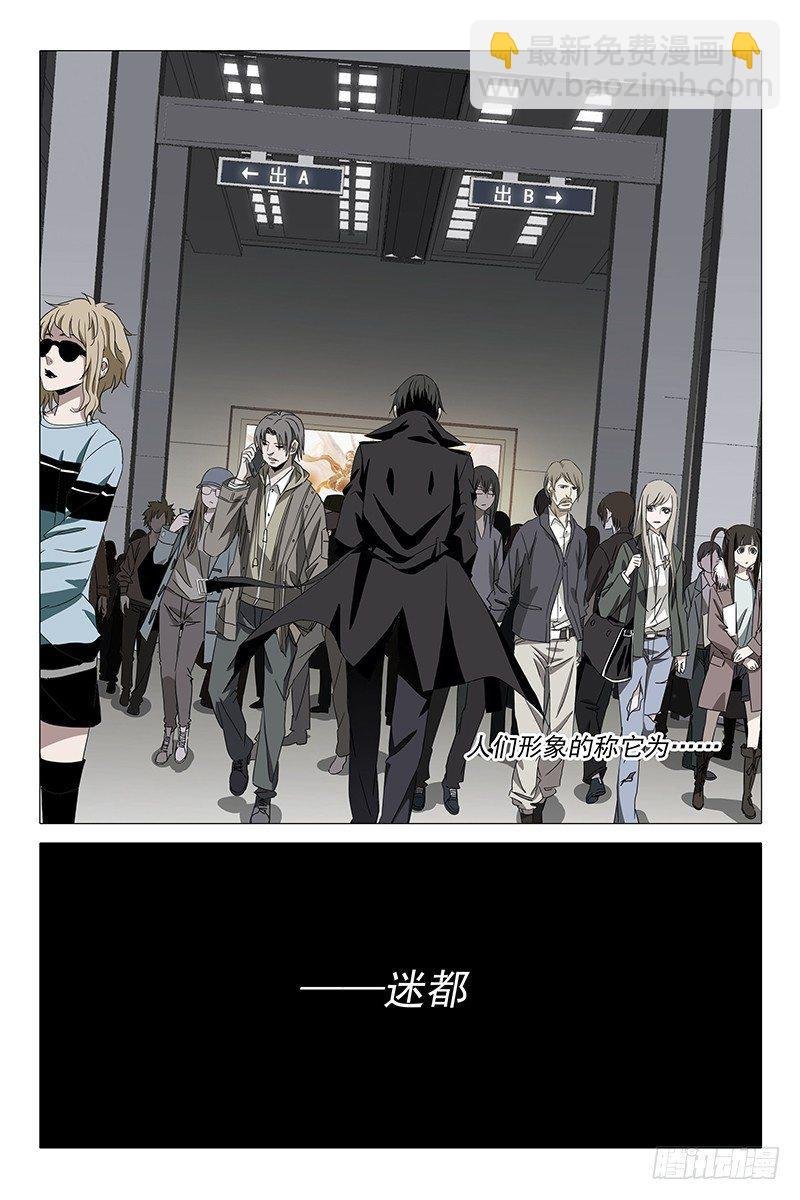 001迷都魔影 一