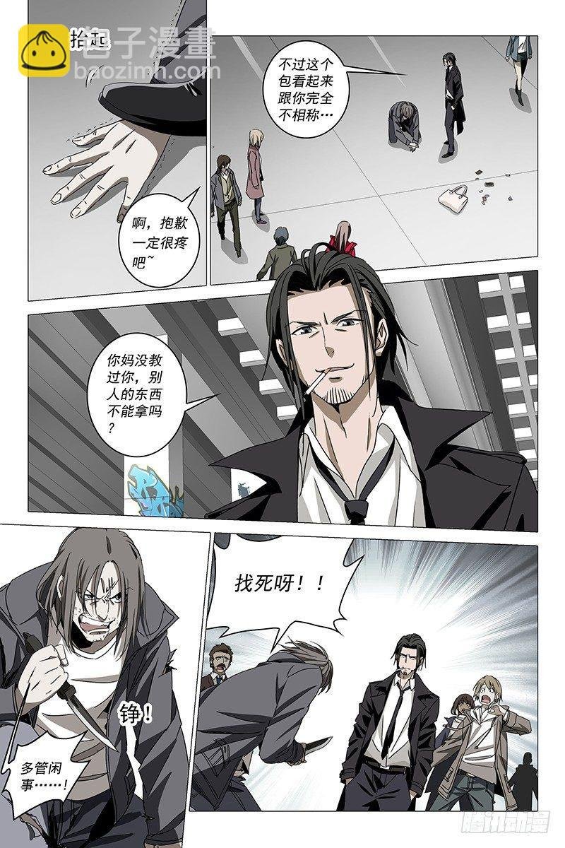 001迷都魔影 一