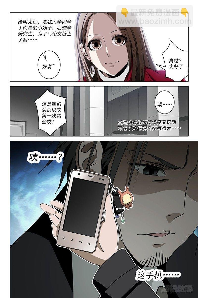 001迷都魔影 一