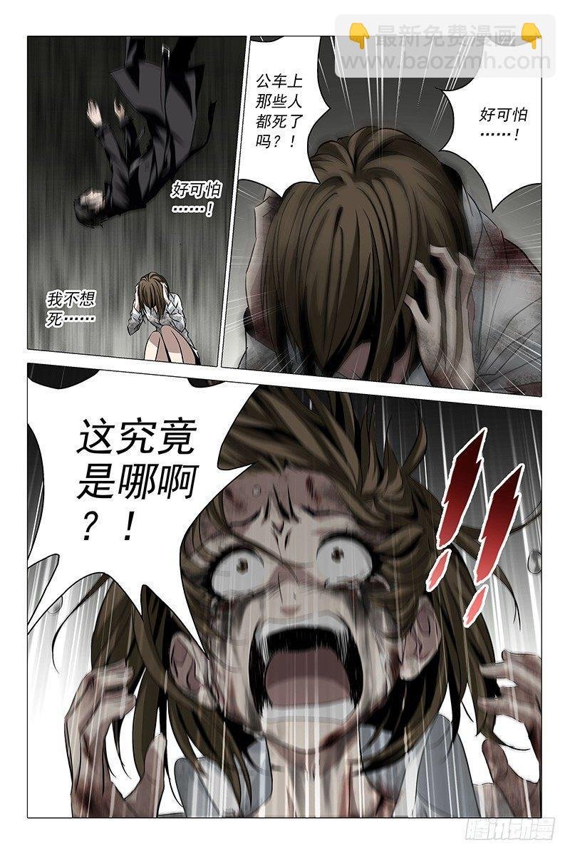 001迷都魔影 一