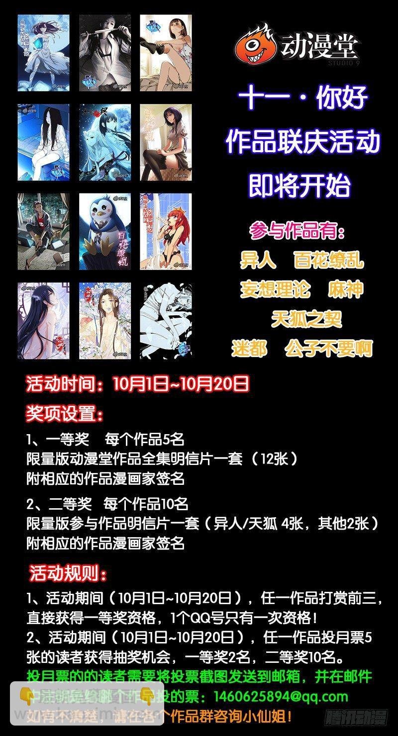 001迷都魔影 一