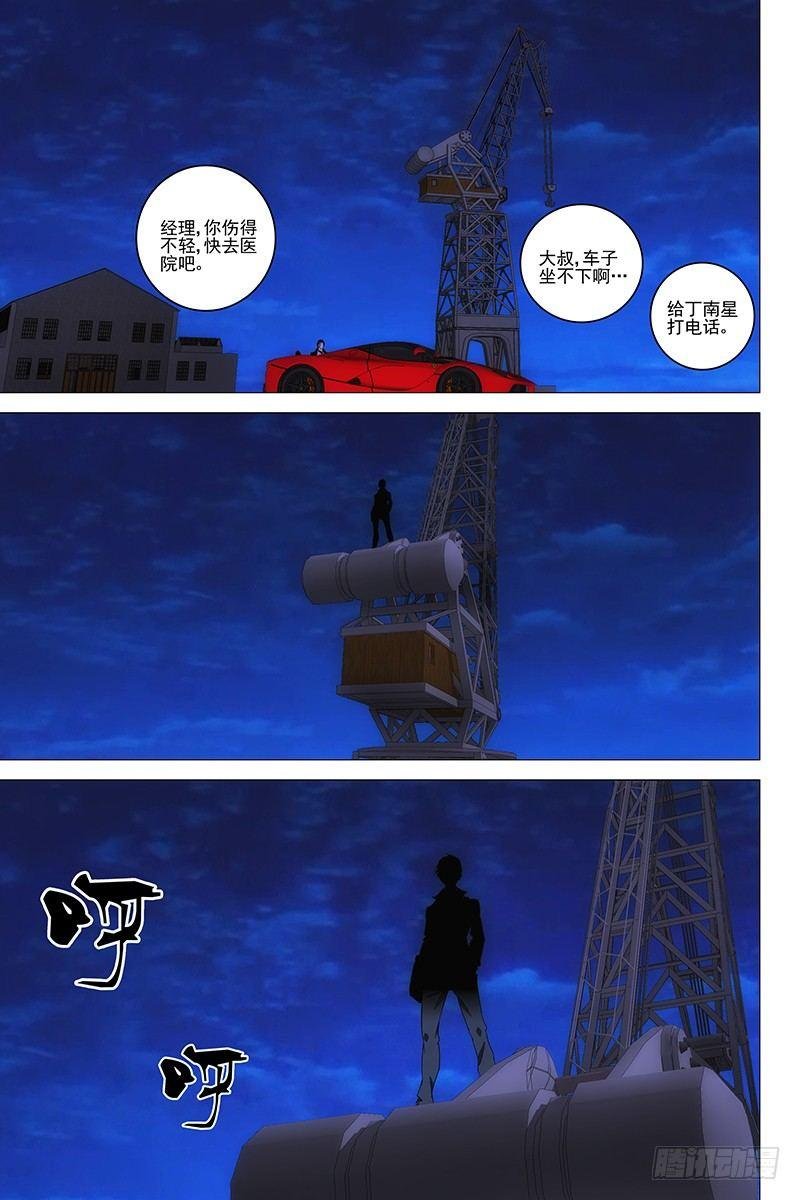 100猫面人 十八