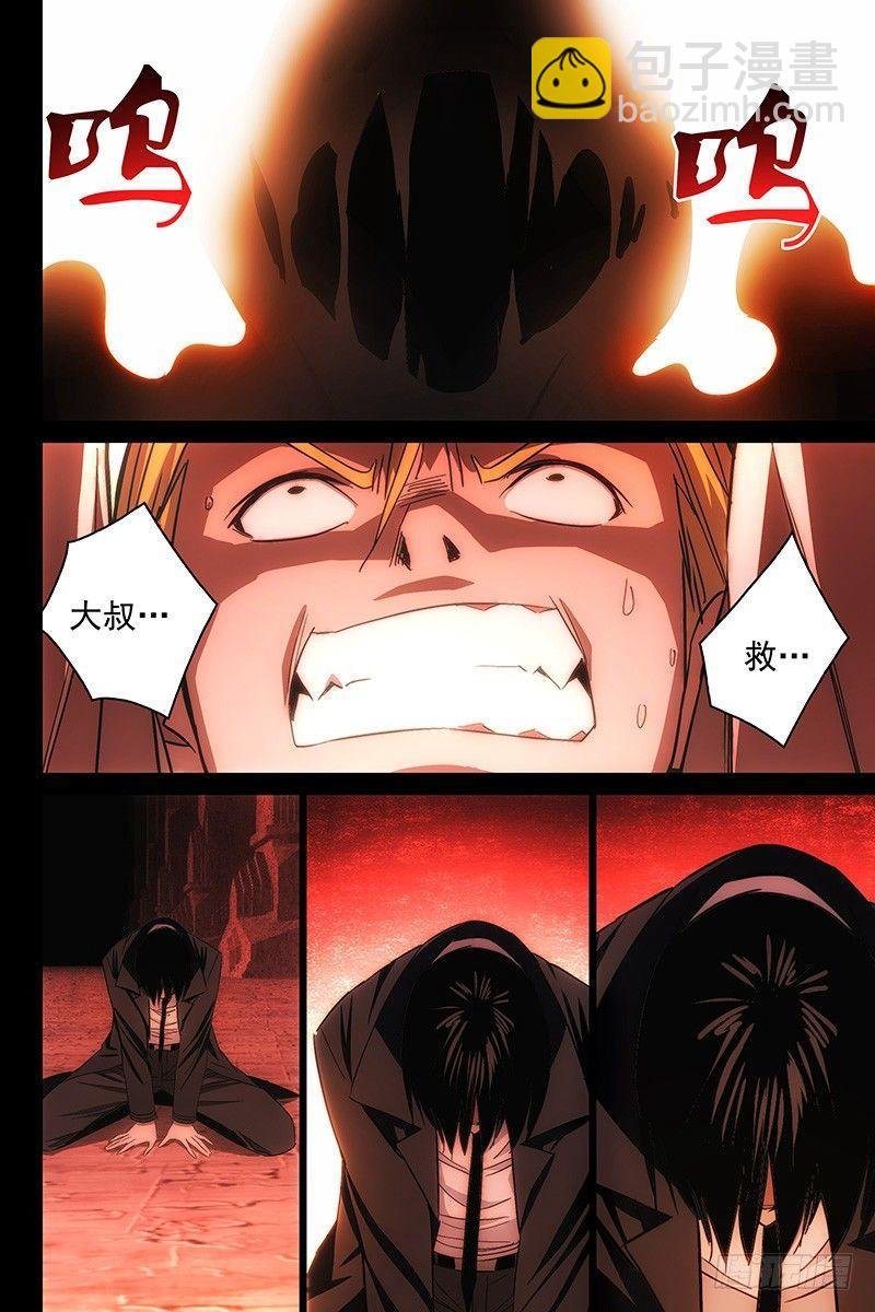 111食言 十一