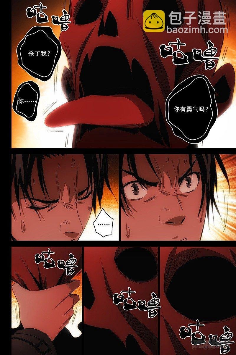 111食言 十一