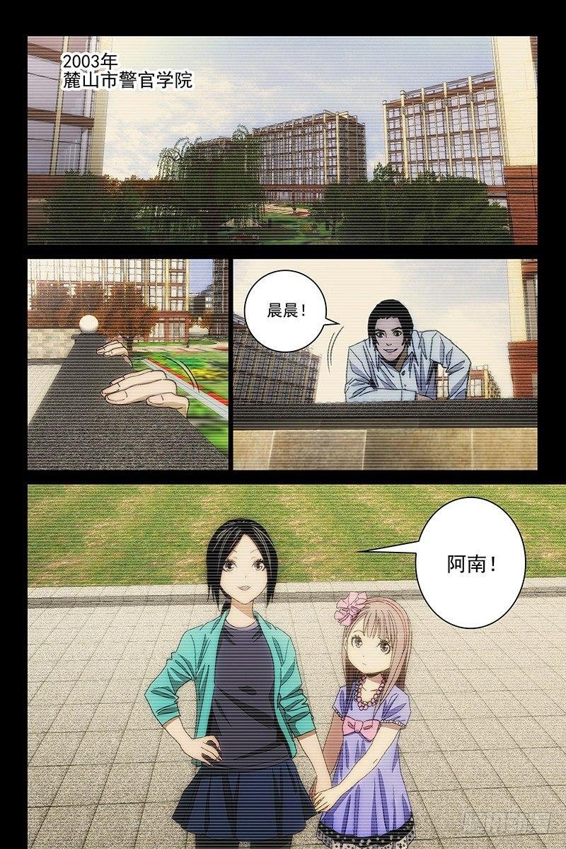 114食言 十四