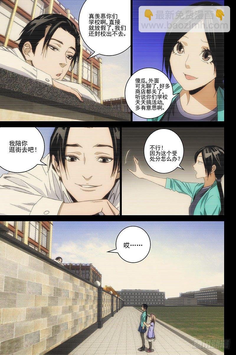 114食言 十四