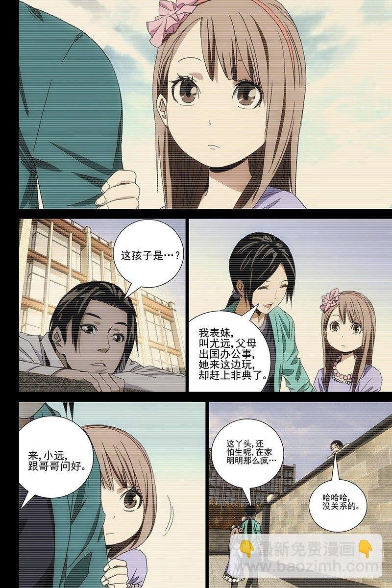 114食言 十四