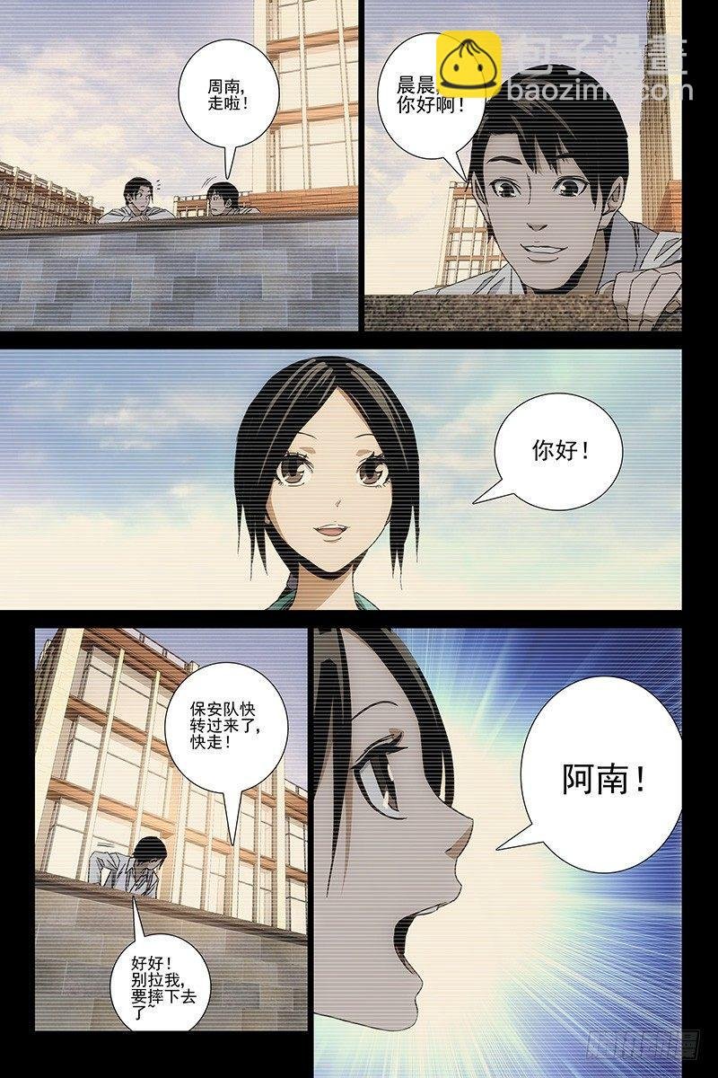 114食言 十四
