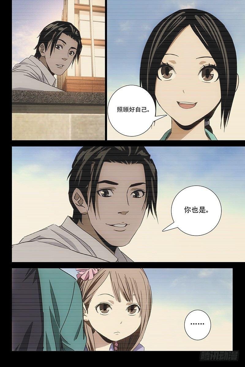 114食言 十四