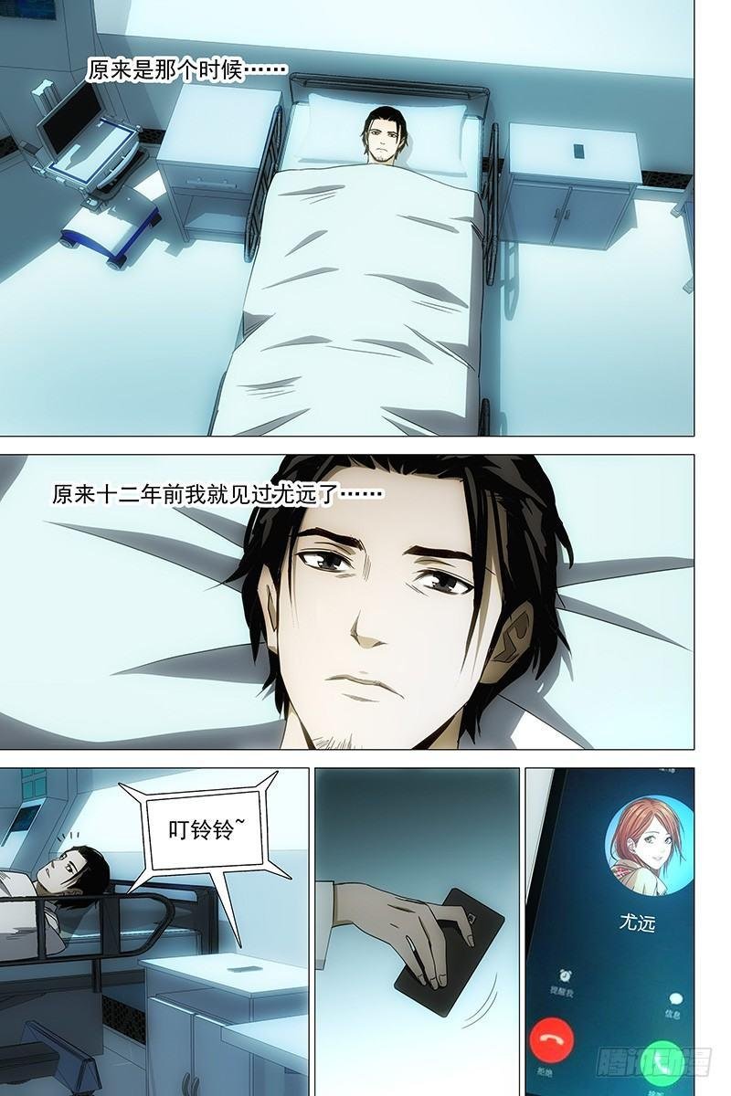 114食言 十四