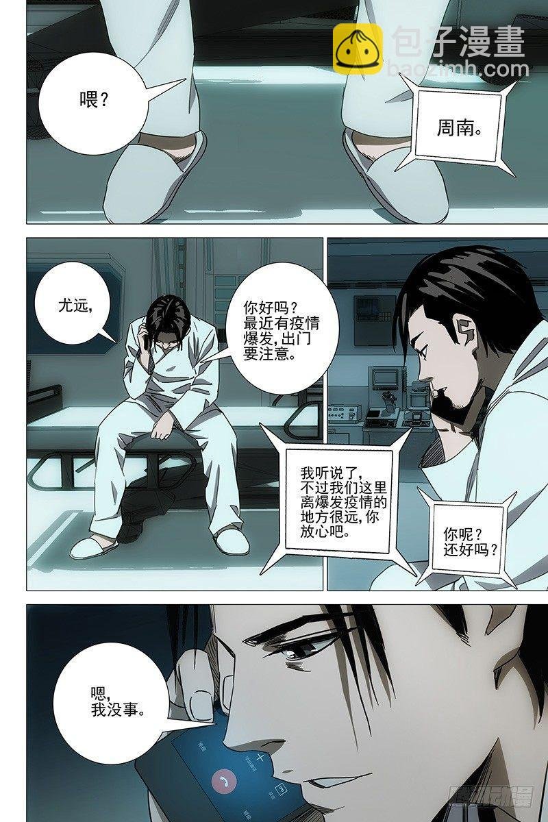 114食言 十四