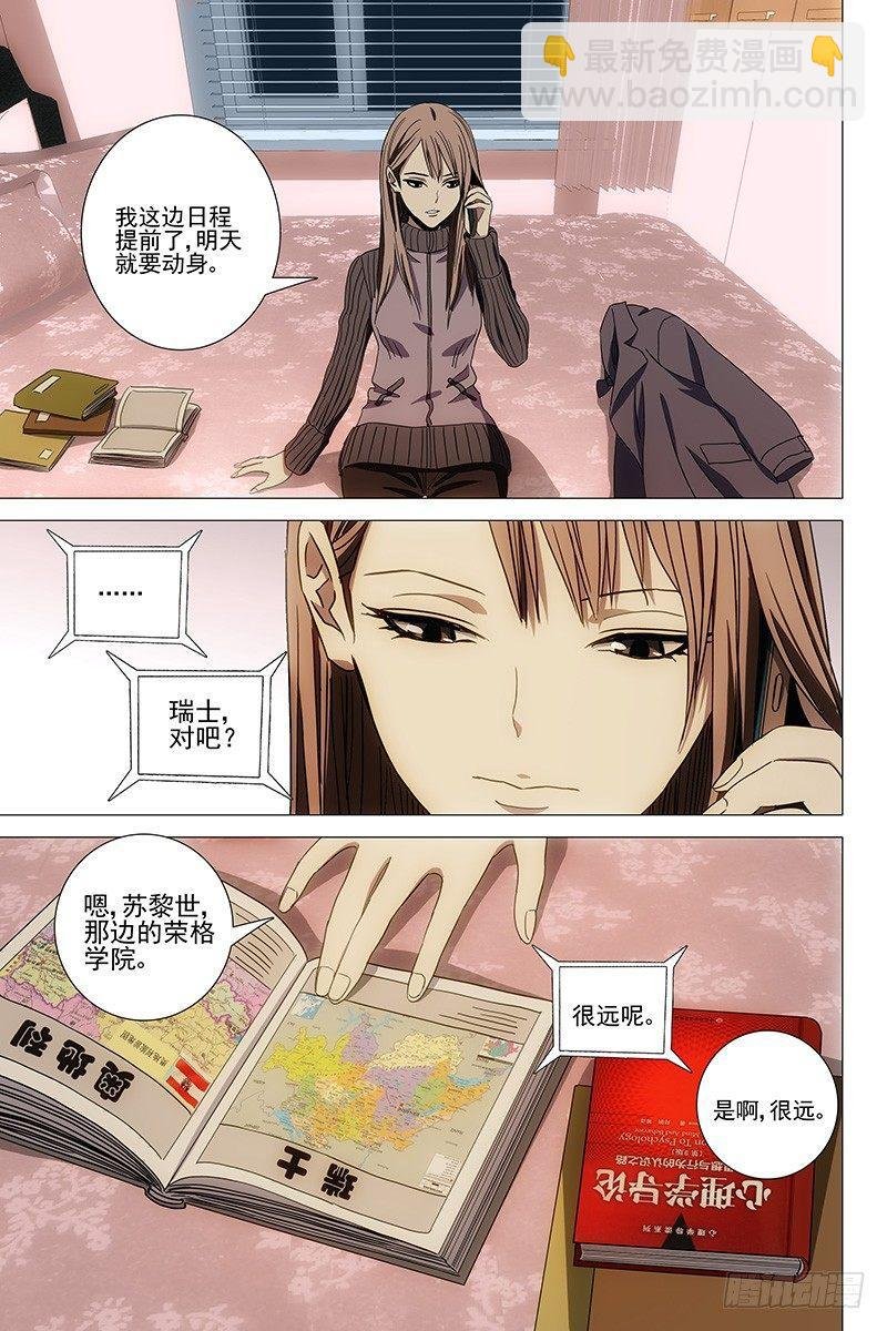 114食言 十四
