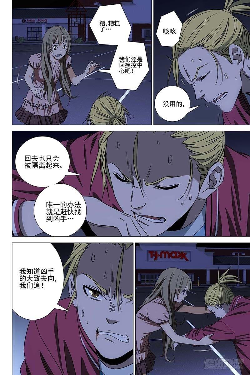 115食言 十五