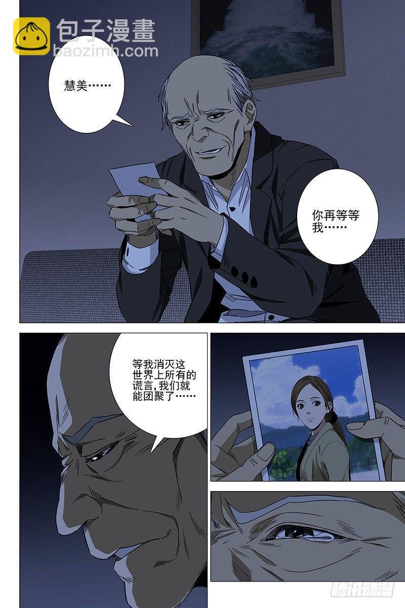 115食言 十五