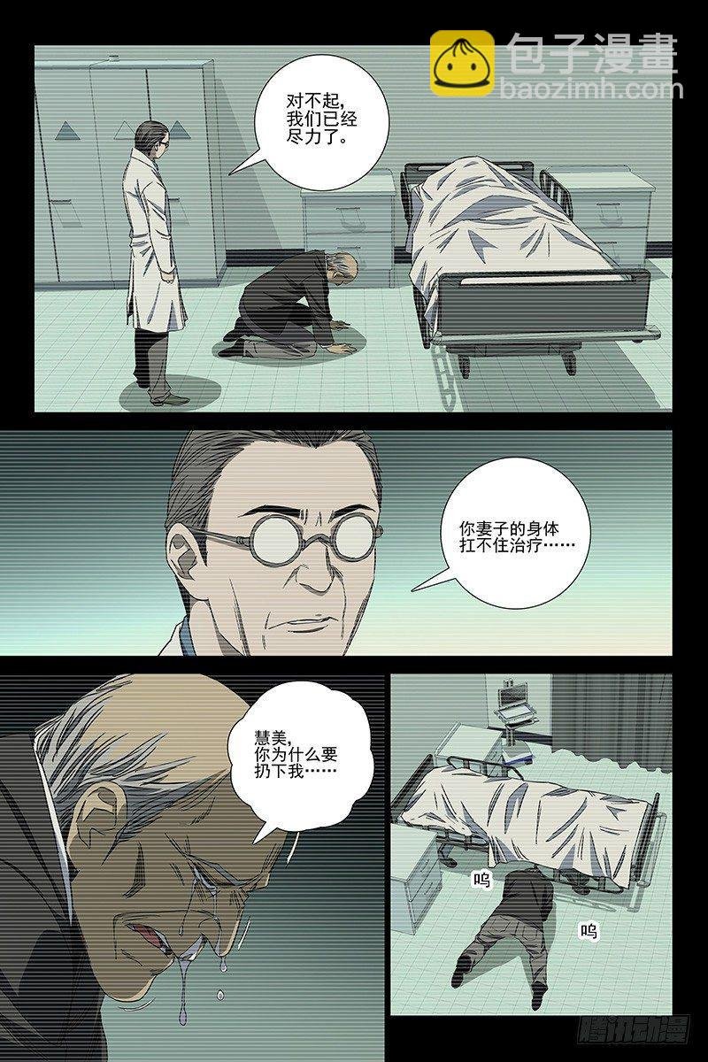115食言 十五