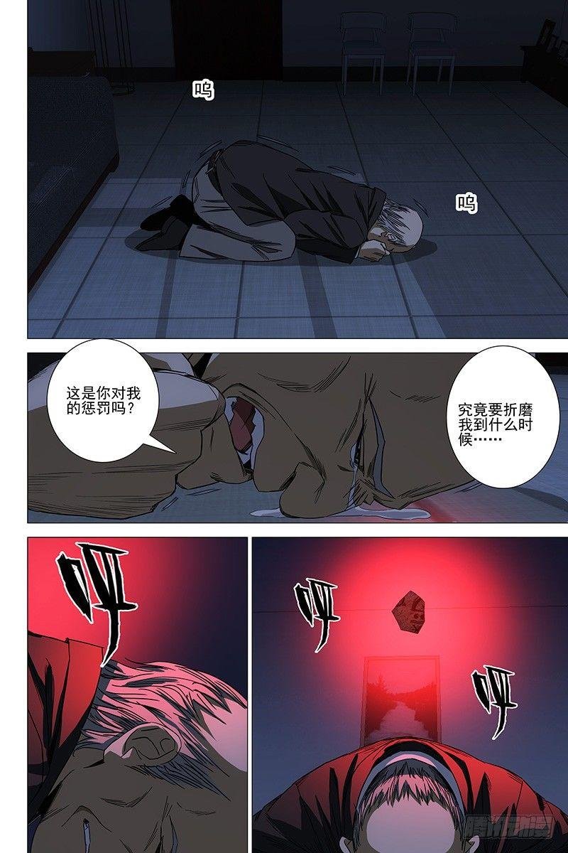 115食言 十五