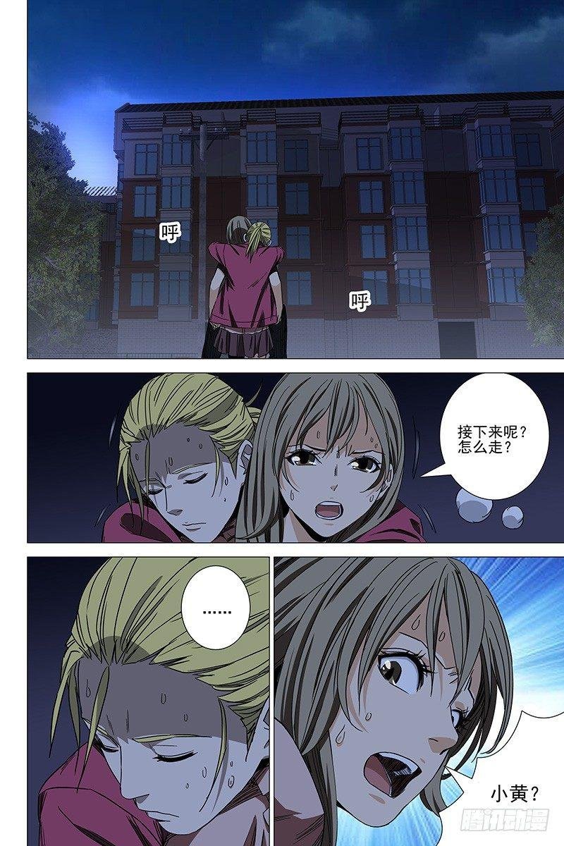 115食言 十五
