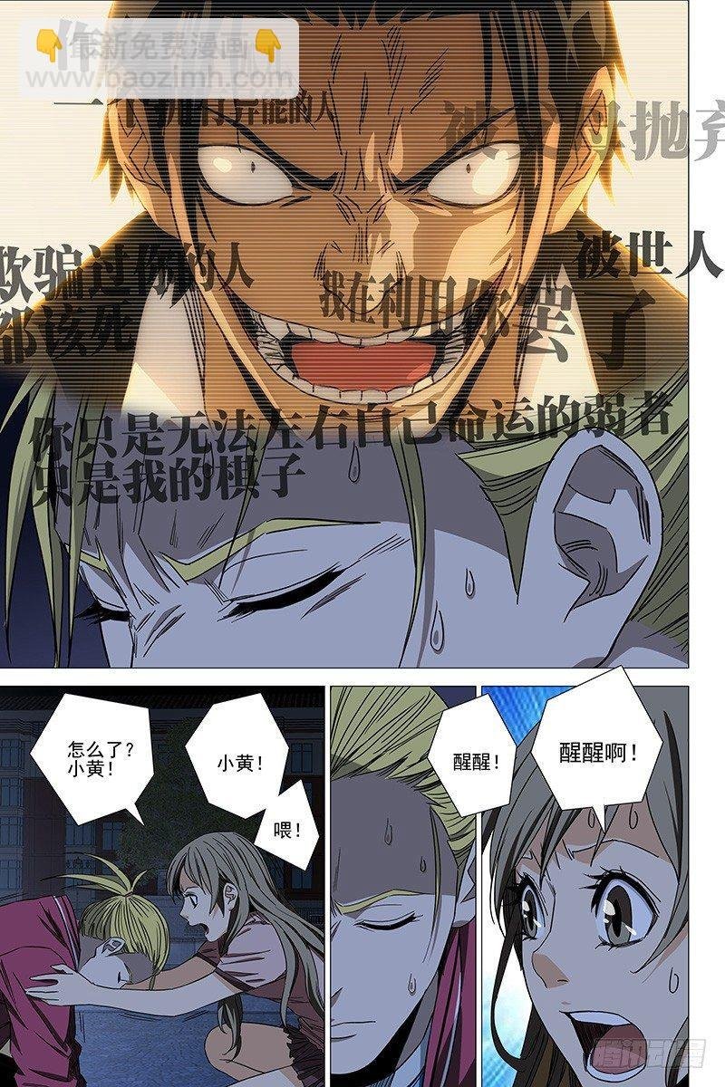 115食言 十五
