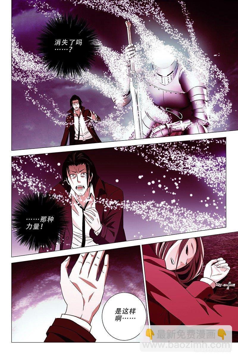 011迷都魔影 十一