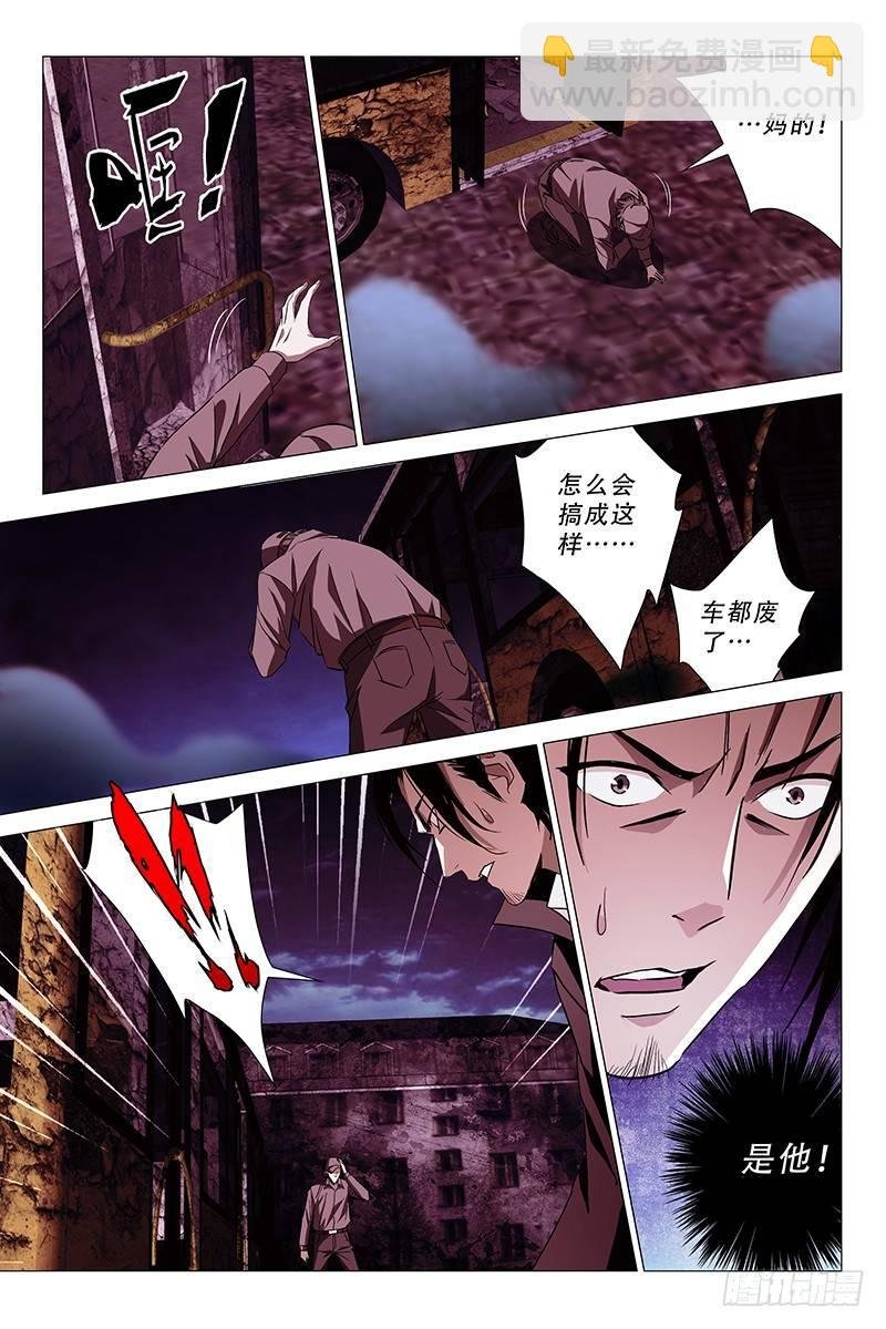 011迷都魔影 十一
