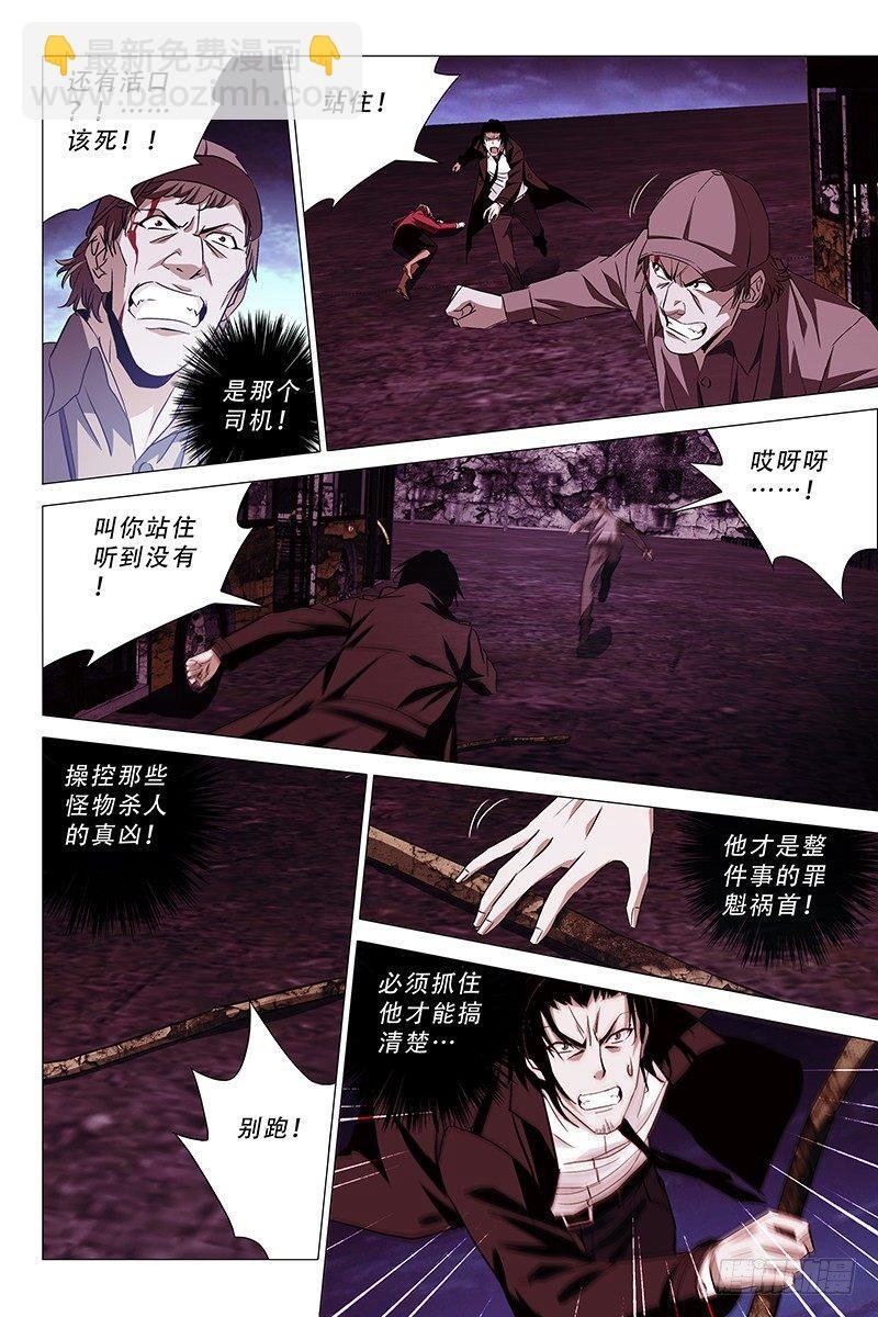 011迷都魔影 十一