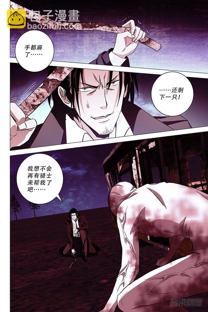 011迷都魔影 十一