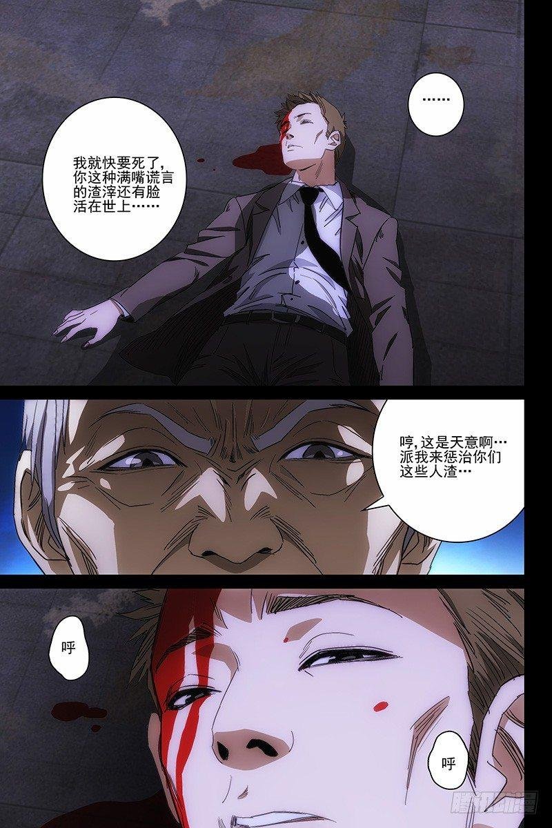 118食言 十八