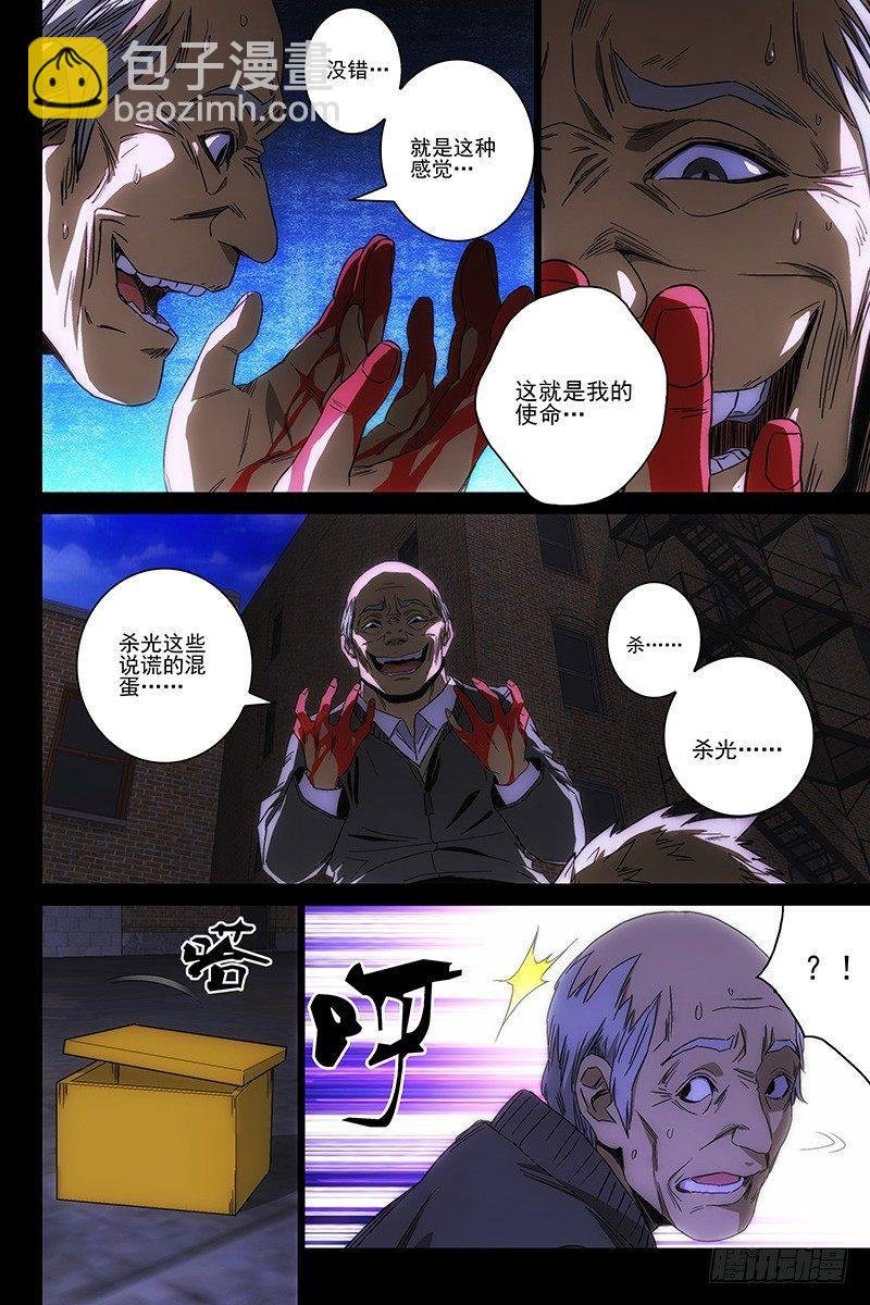 118食言 十八