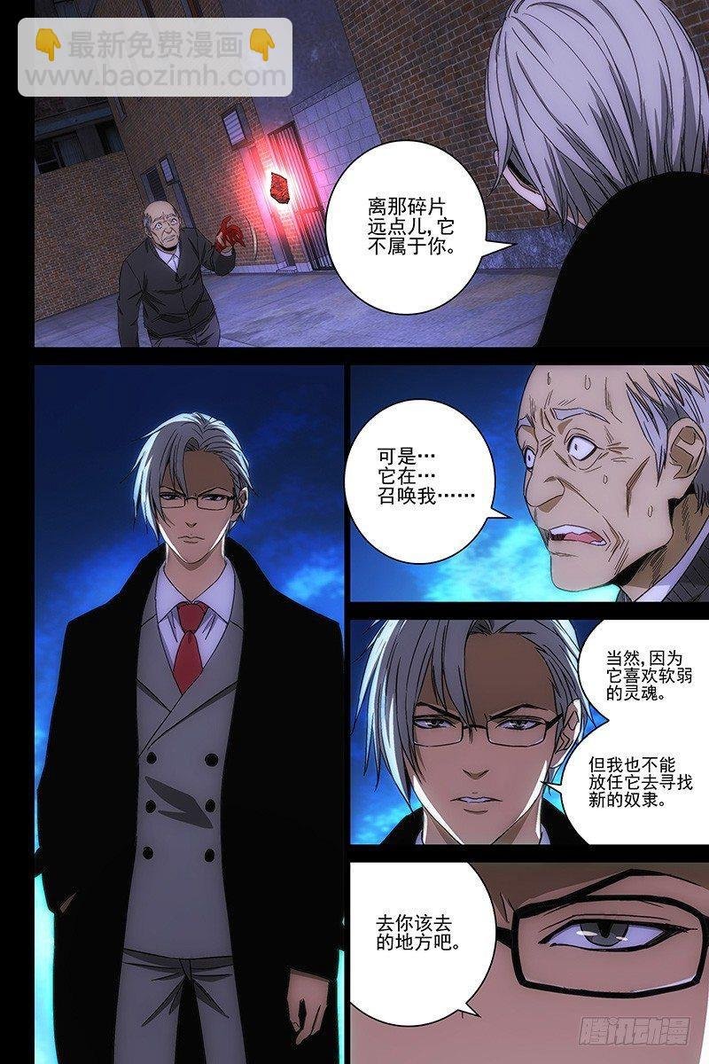 118食言 十八