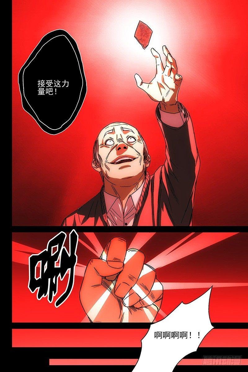 118食言 十八