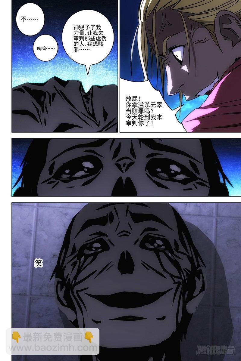 118食言 十八