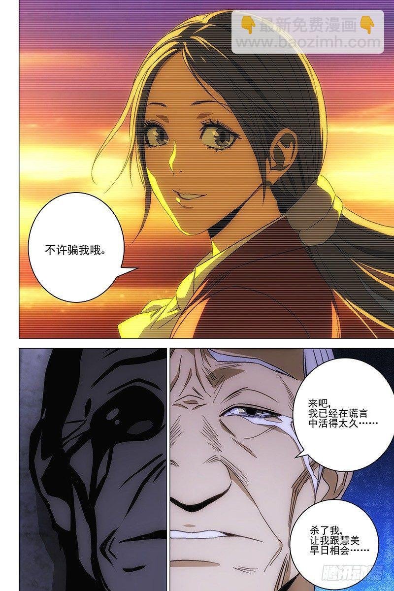 118食言 十八