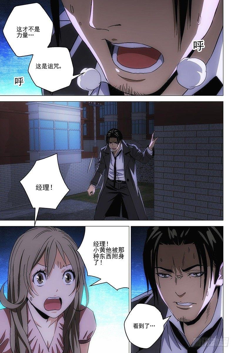 119食言 十九
