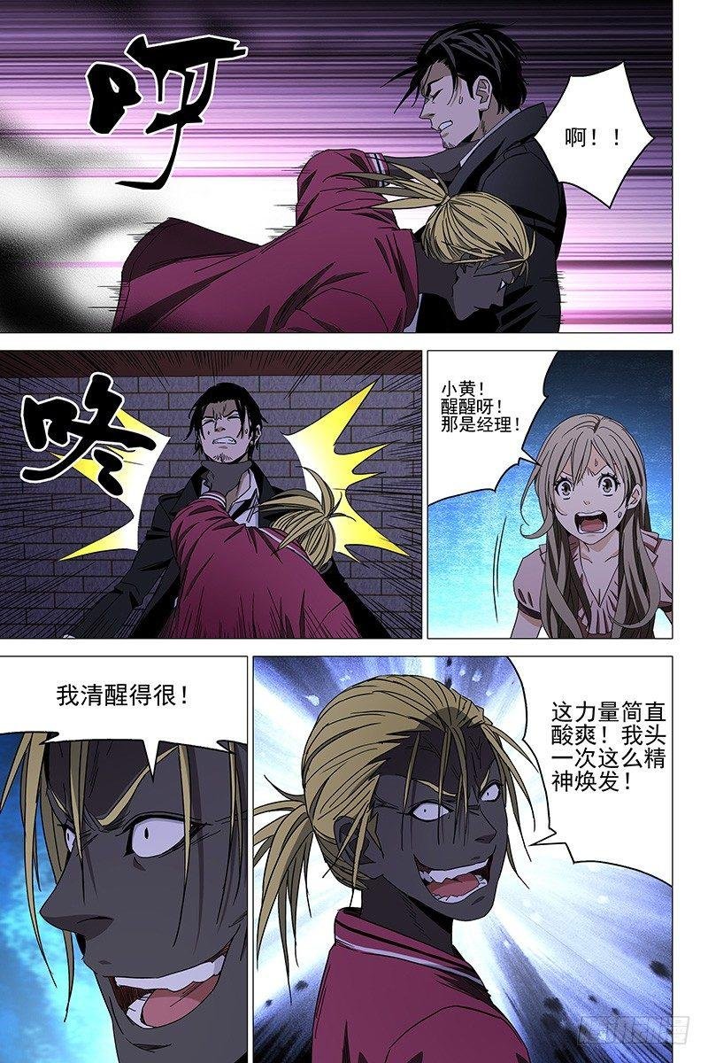 119食言 十九
