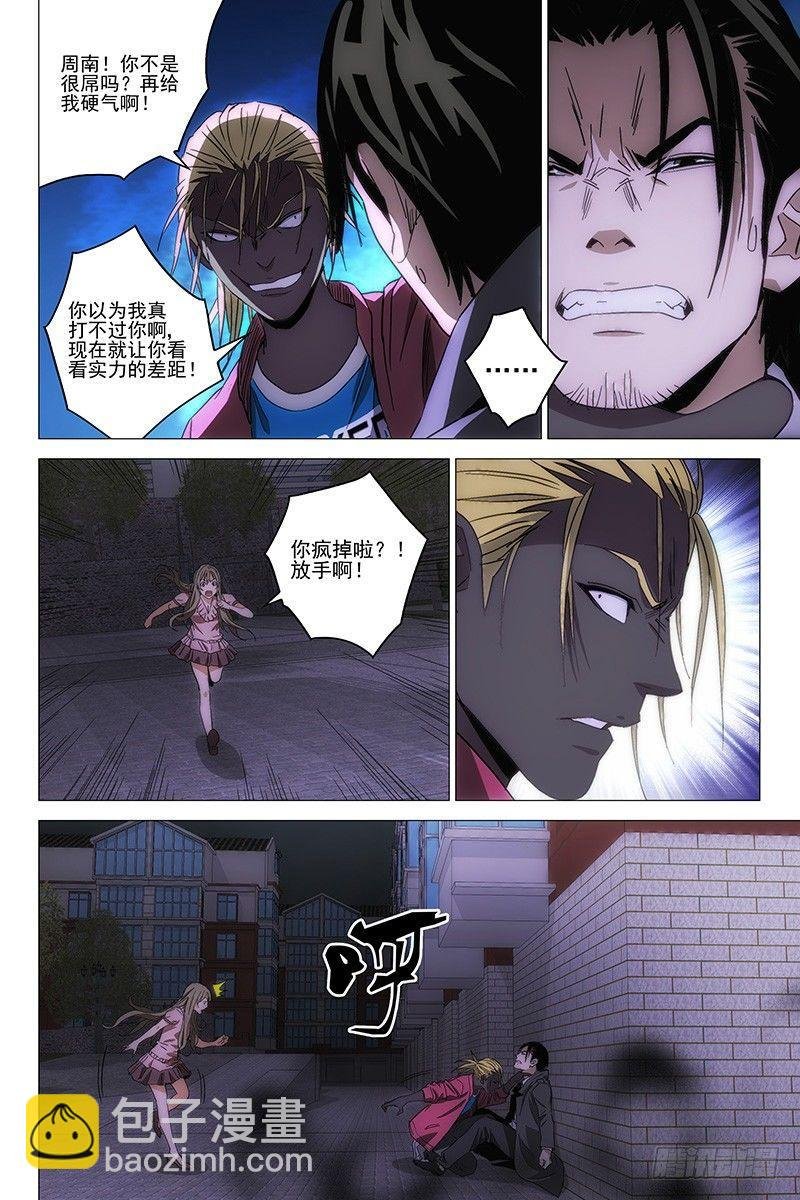 119食言 十九