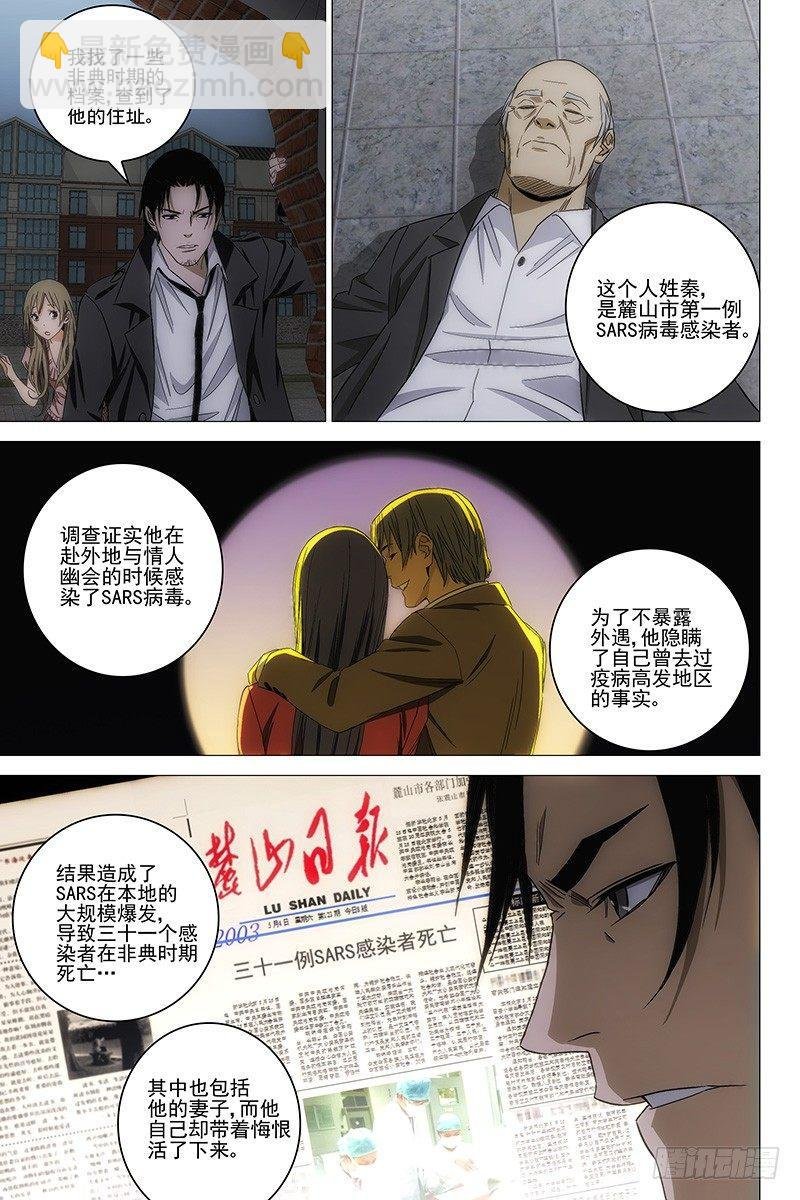 121食言 二十一