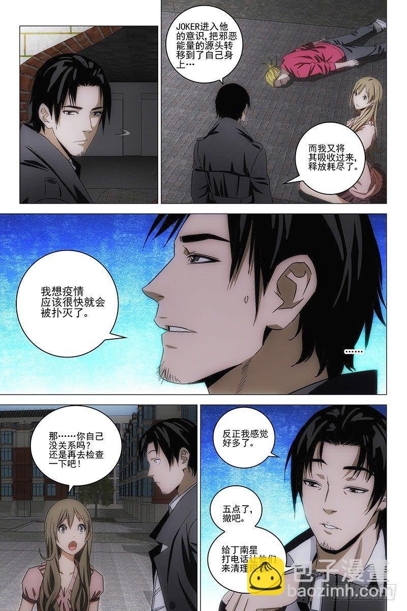 121食言 二十一