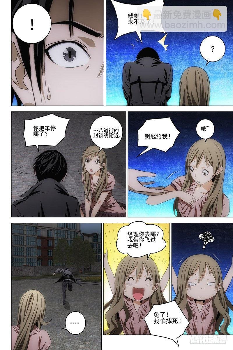 121食言 二十一
