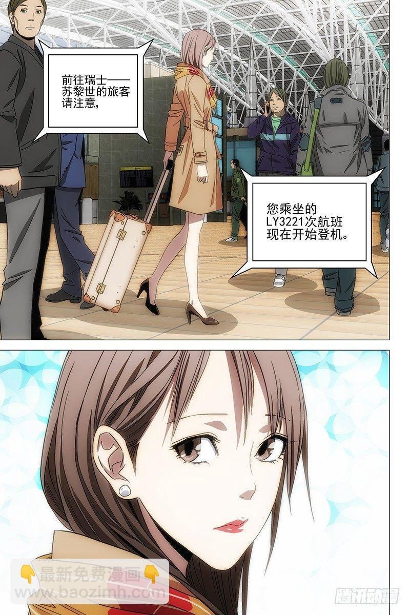121食言 二十一