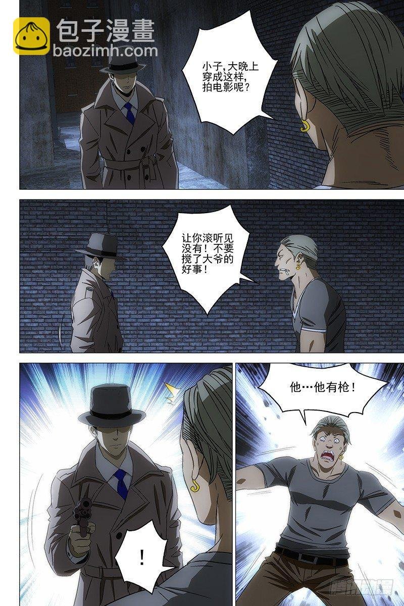 123十二宫 一