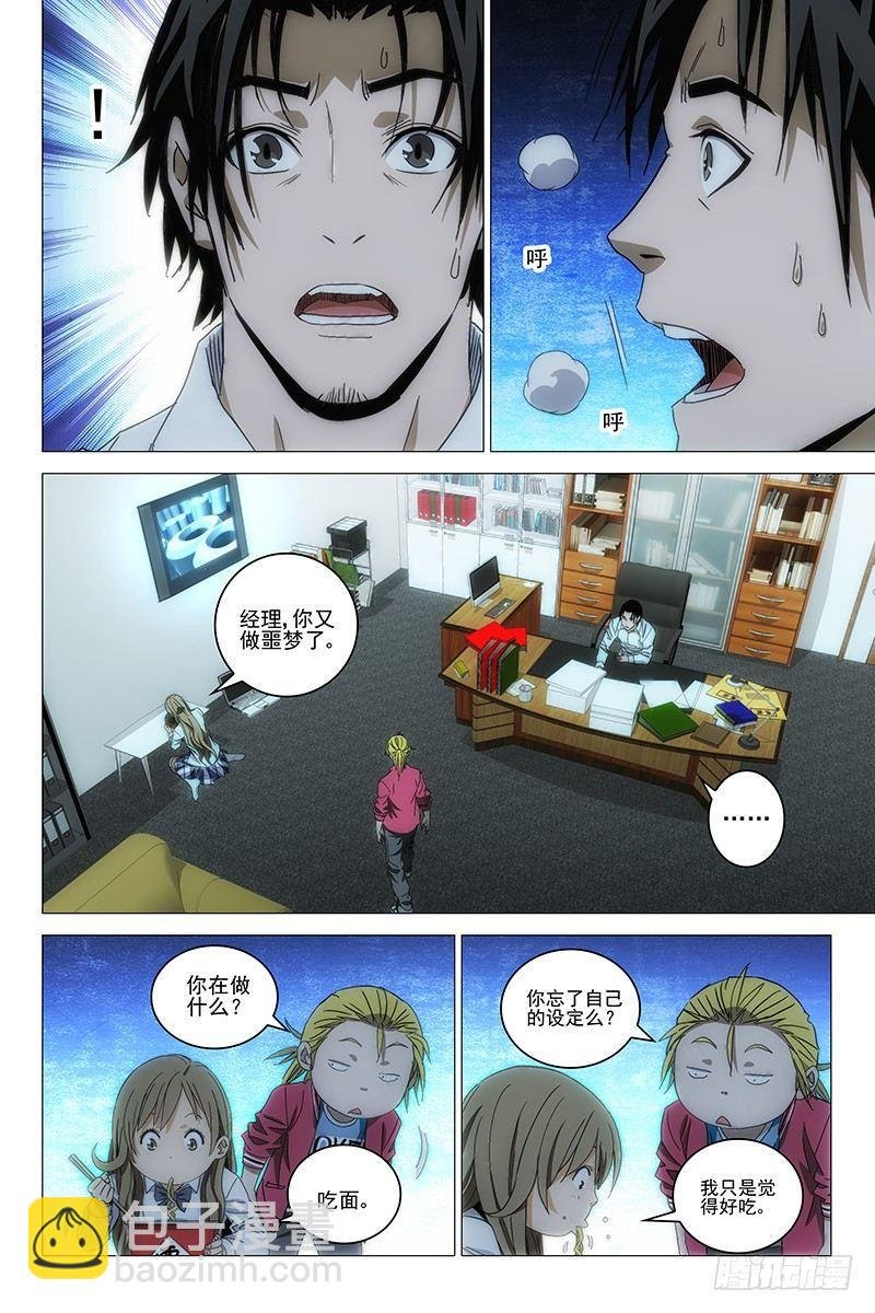 123十二宫 一