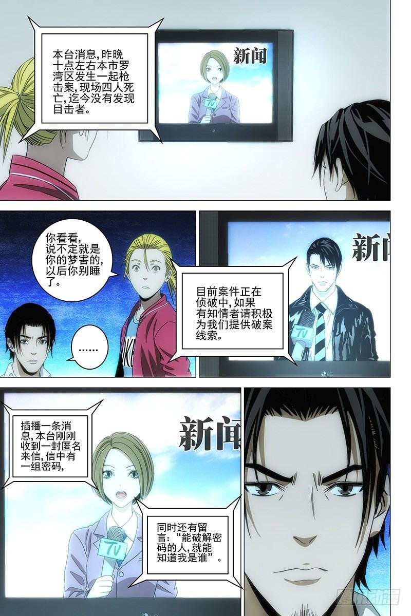 123十二宫 一