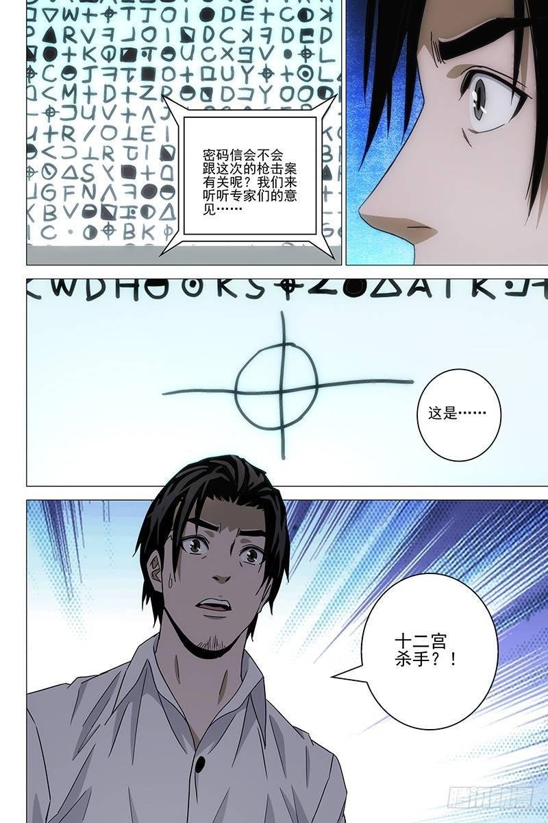 123十二宫 一