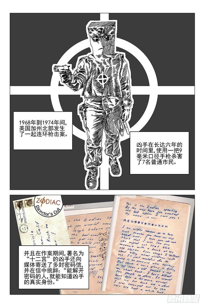 124十二宫 二